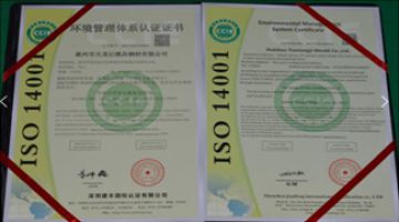 ISO 14001環境體系證書